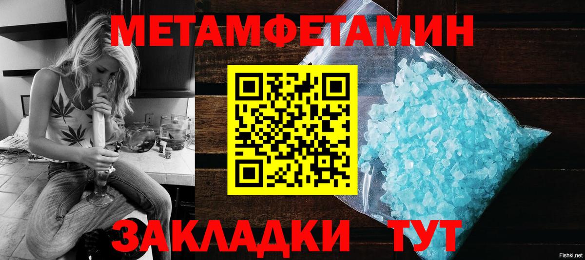 Калач-на-Дону  АМФЕТАМИН  Вход с VPN  Amphetamine Premium 