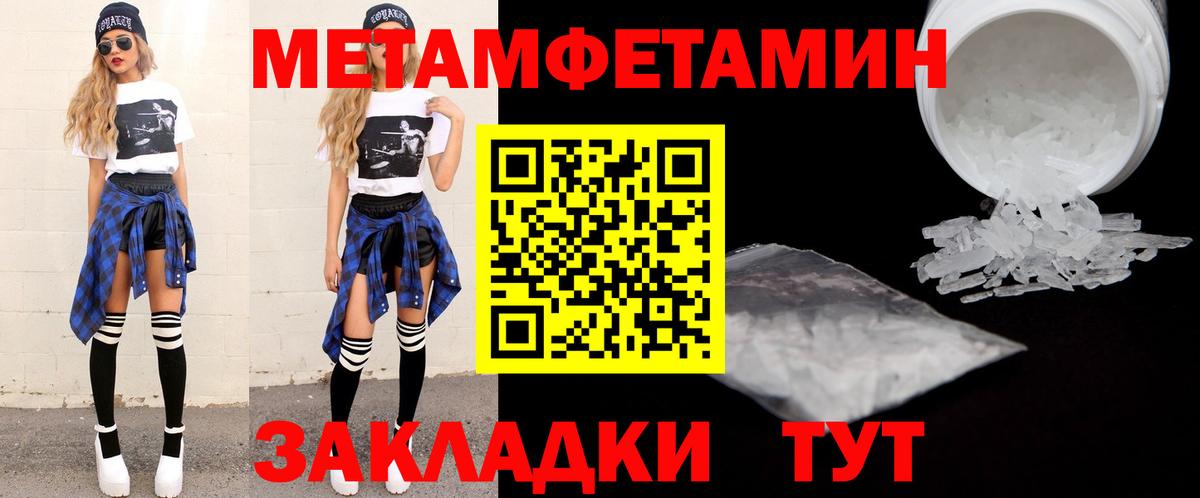 АМФЕТАМИН 98% Калач-на-Дону