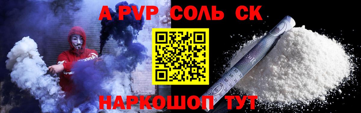 A PVP СК Калач-на-Дону