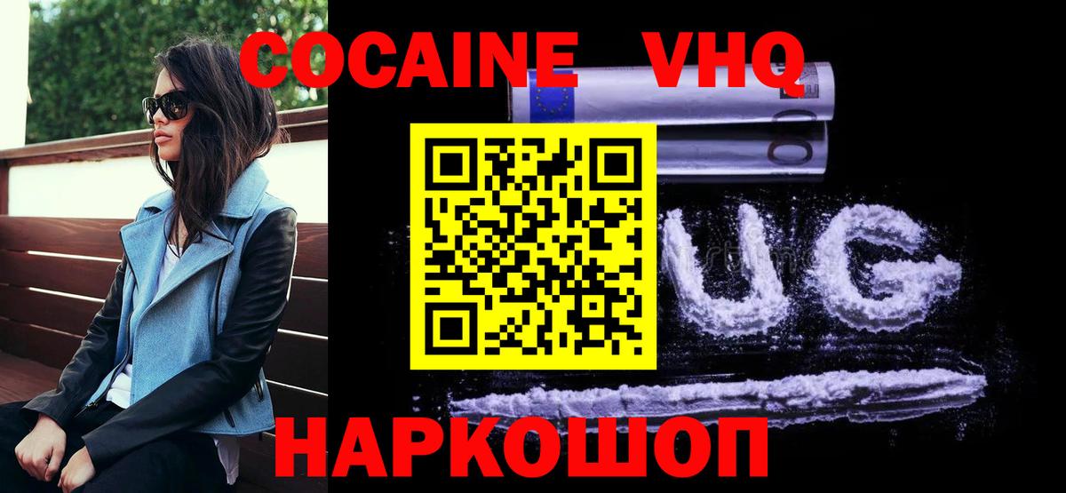Кокаин Эквадор Калач-на-Дону