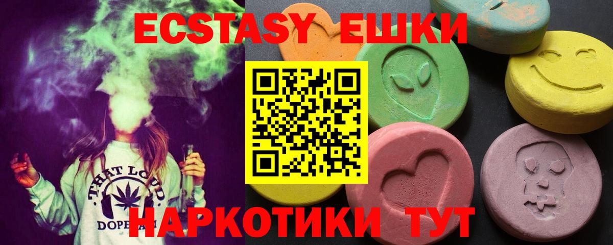 Экстази  Экстази louis Vuitton  Вход с VPN  МЕГА ONION  Калач-на-Дону  ЭКСТАЗИ Philipp Plein 