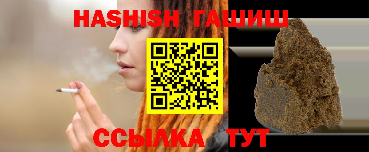 Гашиш VHQ  ГАШ убойный  Калач-на-Дону  Вход с VPN 