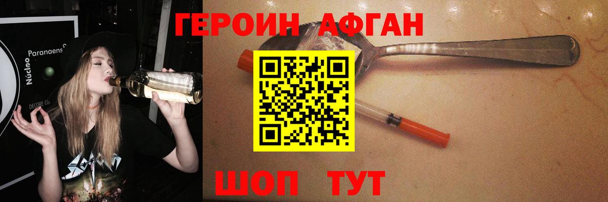 Героин  ГЕРОИН Heroin  Вход с VPN  Калач-на-Дону 