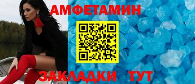 спиды Ливны