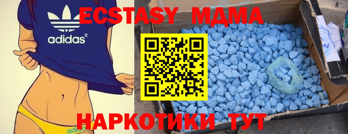 МДМА VHQ  МДМА  Вход с VPN  Калач-на-Дону  МДМА crystal 