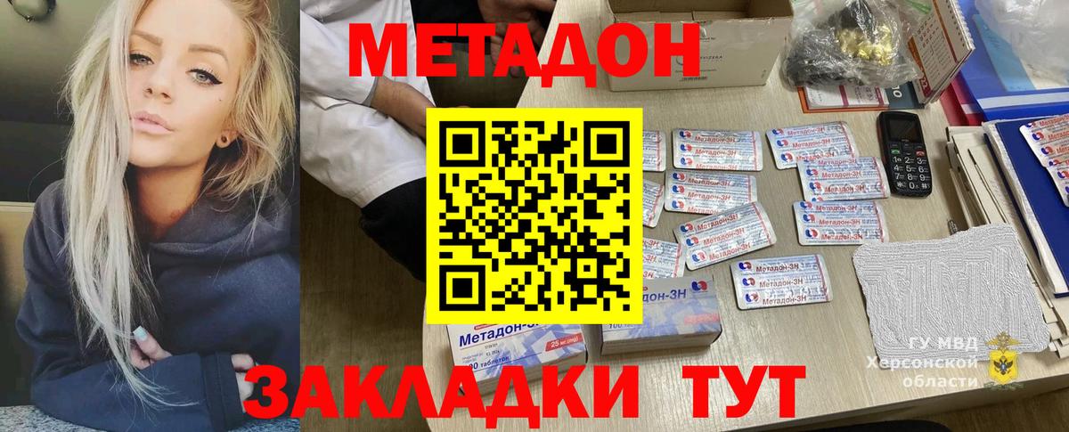 Метадон VHQ  Метадон VHQ  Вход с VPN  Калач-на-Дону 