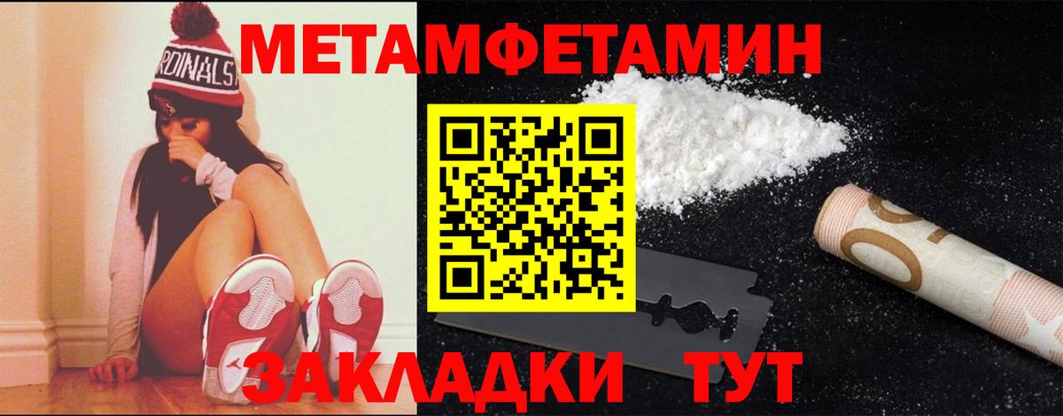 Калач-на-Дону  МЕТАМФЕТАМИН Декстрометамфетамин 99.9%  Вход с VPN 