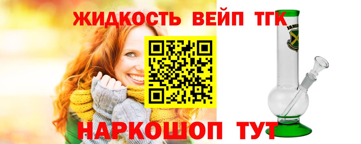 Калач-на-Дону  Дистиллят ТГК жижа  Дистиллят ТГК THC oil  Вход с VPN 