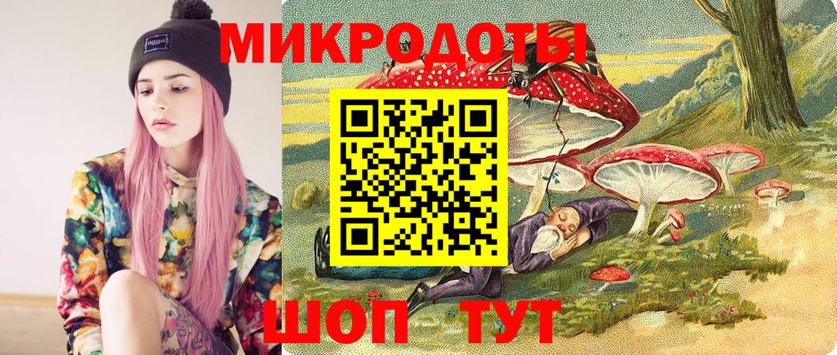 Галлюциногенные грибы ЛСД Калач-на-Дону